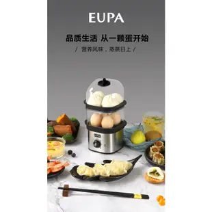 ♥免運♥溫泉蛋 糖心蛋 煮蛋器 EUPA燦坤煮蛋器 蒸蛋 溫泉蛋神器 自動斷電 學生多用途 雙層早餐機 8990