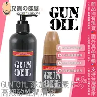 在飛比找樂天市場購物網優惠-美國 Empowered Products GUN OIL 