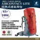 Deuter AIRCONTACT LITE拔熱式透氣背包 45+10SL 3340421 辣椒紅/蘆薈綠【野外營】