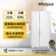 (福利品)Whirlpool 惠而浦 640公升 對開門冰箱 8WRS21SNHW (典雅白)