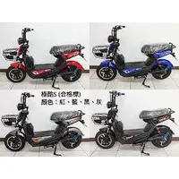 在飛比找蝦皮購物優惠-三峽三竹電動車專賣店~ 新型極酷電動自行車~ 48V500W