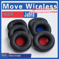 在飛比找露天拍賣優惠-【限時下殺】適用Jabra 捷波朗 Move Wireles