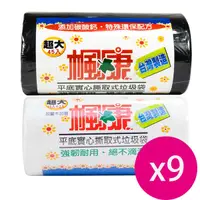 在飛比找蝦皮商城優惠-楓康 撕取式環保超大垃圾袋 45張X9入箱 (一張訂單只能下