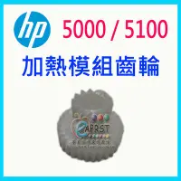 在飛比找Yahoo!奇摩拍賣優惠-"卡紙原因之一"【Eaprst專業維修商】HP LaserJ