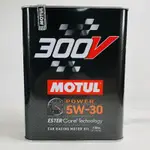 MOTUL 300V POWER RACING 5W-30 汽車酯類全合成機油