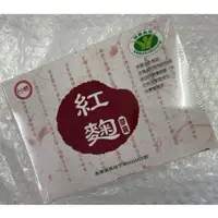 在飛比找蝦皮購物優惠-⭐正品⭐台糖紅麴膠囊 台糖生技保健食品 60粒 保健食品 紅