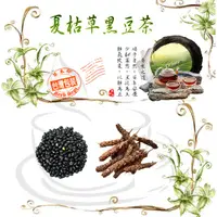 在飛比找蝦皮購物優惠-夏枯草黑豆茶 夏枯草 黑豆 茶包 沖泡茶包 黑豆茶 夏枯草茶