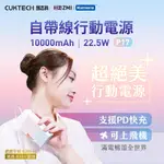 現貨台灣出貨 ZMI CUKTECH 酷態科 P17 蘋果快充行動電源 行充10000MAH 小米移動電源