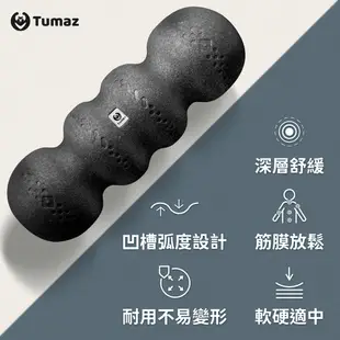 Tumaz月熊/免運台灣現貨/送網袋 50/70D花生球滾筒 特殊弧形滾筒 EPP肌肉筋膜按摩滾筒 灰/黑/粉/藍/橘