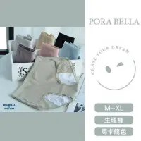 在飛比找蝦皮購物優惠-<Porabella>現貨生理褲 蕾絲條紋內褲吸血褲棉質生理