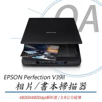 在飛比找Yahoo奇摩購物中心優惠-Epson Perfection V39II 超薄型照片/書