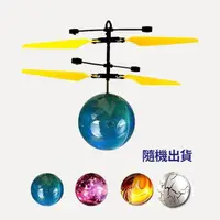 在飛比找PChome24h購物優惠-酷炫玩具 星球感應飛行球-隨機出貨