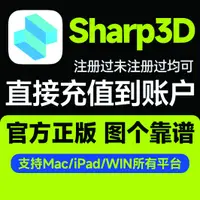 在飛比找蝦皮購物優惠-【軟件】 Shapr3D Sharp3D Pro 支持Mac
