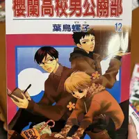 在飛比找蝦皮購物優惠-✨【熱銷輕小說】✨ 全新櫻蘭高校男公關部漫畫1-18冊完結葉