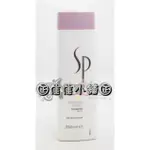 【洗髮精】SP 威娜 WELLA SP 頭皮調理潔髮乳250ML 敏感性頭皮專用~