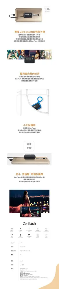 ASUS 華碩 原廠ZenFlash 氙氣閃光燈 (台灣代理商-盒裝) (3.8折)