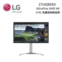 在飛比找PChome24h購物優惠-LG 樂金 27UQ850V 27 型 UltraFine 