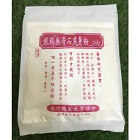 在飛比找蝦皮購物優惠-《藥局出貨》新包裝 銀鶴 無滑石 漢方爽身粉 150g（漢方