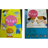 在飛比找蝦皮購物優惠-二手 日語 巧連智 巧虎 寶寶版 巧虎IC動物音樂書