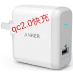 💯正品現貨🔥🔥：ANKER POWERPORT+1 QC2.0燈光版充電器（白色/黑色）