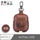 京都良品 CF Airpods1/2代手工復古皮革掛扣耳機保護套 棕色