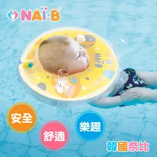 【韓國奈比】新版嬰兒游泳脖圈-淺綠色