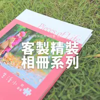 在飛比找蝦皮購物優惠-客製化相片書/客製印相本書【直式照片寫真書】客製精裝相片書 