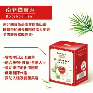 【鮮一杯】無咖啡因 南非國寶茶 南非國寶茶茶包x4盒-國寶茶/國寶綠茶/蜜樹茶(5gx12包)口味任選