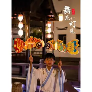 中秋國慶舞龍手舉燈籠兒童演出道具民族風卡通diy手工燈籠材料包