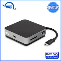 在飛比找PChome24h購物優惠-OWC隨身 USB-C 多功能擴充座USB-C、USB-A、