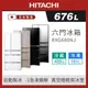 HITACHI 日立 日本製 676公升 一級能效六門變頻冰箱 RXG680NJ