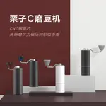 磨豆機 手搖咖啡家用手沖咖啡機研磨機器具雙軸承定位 - 夏洛特居家名品