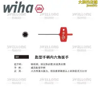 在飛比找Yahoo!奇摩拍賣優惠-威漢WIHA匙型星型內六角扳手008950089701352