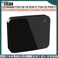 在飛比找露天拍賣優惠-X130 TSX70 PDX13 TSX132 PDX11揚