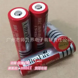 樂享購✨全新A品動力18650 4000MAH 3.7V 加保護板板 充電電池