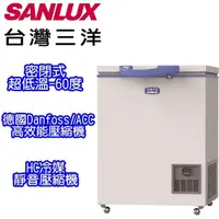 在飛比找momo購物網優惠-【SANLUX 台灣三洋】100公升超低溫冷凍櫃(TFS-1
