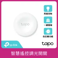 在飛比找momo購物網優惠-【TP-Link】Tapo S200B 智慧遙控調光開關 智