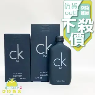 【正品保證】 Calvin Klein cK be 中性淡香水 100ml 200ml  另有 TESTER