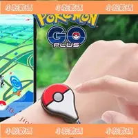 在飛比找蝦皮購物優惠-小殼數碼 寶可夢手環 Pokemon GoPlus 精靈寶可