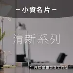 丹尼保羅設計工作室｜D&P DESIGN｜套版名片｜快速行銷｜小資創業｜文青小店｜工作室｜甜點｜手工輕食｜市集文創必備