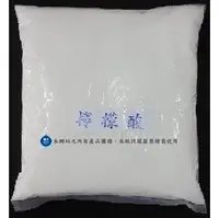 在飛比找PChome商店街優惠-清洗水垢專用~非工業用檸檬酸， (約1000公克)