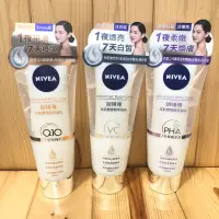 在飛比找蝦皮購物優惠-NIVEA 妮維雅 奇肌雙管精萃凝乳 緊緻Q10 淨白透亮 