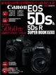 Canon EOS 5Ds & 5Ds R數位單眼相機完全解析