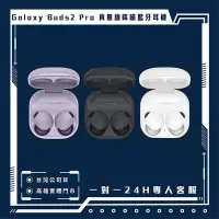 在飛比找Yahoo!奇摩拍賣優惠-高雄 光華 三星 Samsung Galaxy Buds2 