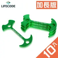 在飛比找PChome24h購物優惠-LIFECODE 鋁合金加長魚骨地釘/棧板專用(10入)-顏