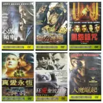 便利袋裝C-227-正版DVD 電影 心顫頻率 獵龍戰場 黑怨詛咒 真愛永恆 狂愛聖彼得堡 人魔崛起