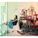 金卡價134 薇格 AYE WEKO 噯-薇格 全新EP 再生工場1 03