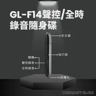 聲控/全時錄音二合一型 USB錄音隨身碟 內建16G 文件存儲即插即用 20小時 GL-F14 (8.5折)