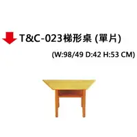 在飛比找樂天市場購物網優惠-【文具通】T&C-023梯形桌