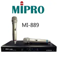 在飛比找蝦皮購物優惠-【小木馬樂器】MIPRO MI-889(無線麥克風/台灣生產